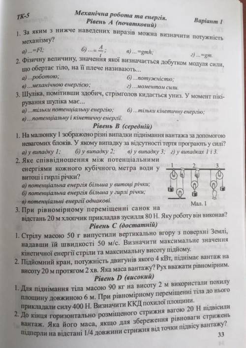 До ть написати контрольну роботу з фізики​ терміново дякую