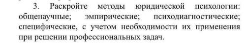 надо решить завтра до 8:00 утра по мск! Надо суть, каждый из этих методов оп