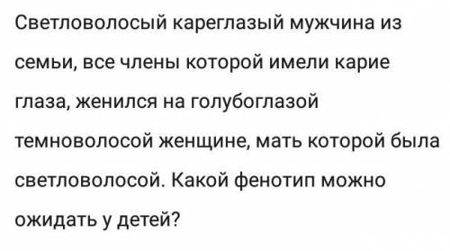 Не надо делать это задание запишите что дано и что надо найти(ну как обычно в задачах по физ