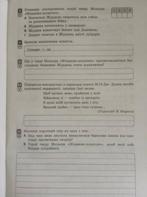 До ть будь ласка зробити контрольну роботу із зарубіжної даю 60