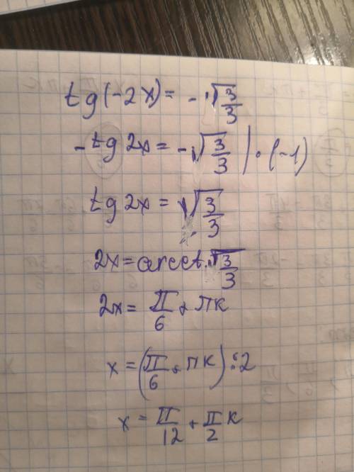 Tg(-2x)= - корень из решить уравнение