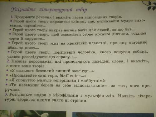 БУДЬ ЛАСКА ДО ТЬ З ЗАРУБІЖНОЮ ЛІТЕРАТУРОЮ 6 КЛАС ВОЛОЩУК