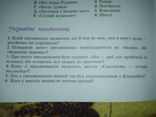 БУДЬ ЛАСКА ДО ТЬ З ЗАРУБІЖНОЮ ЛІТЕРАТУРОЮ 6 КЛАС ВОЛОЩУК