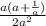 \frac{a(a+\frac{1}{a}) }{2a^{2} }