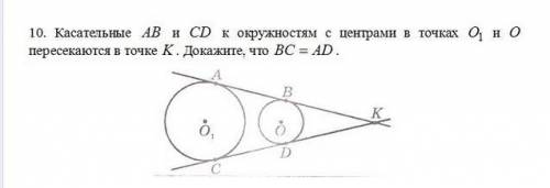 Касательные AB и CD к окружностям с центрами в точках 01 и 0 пересекаются в точке K . Докажите, что