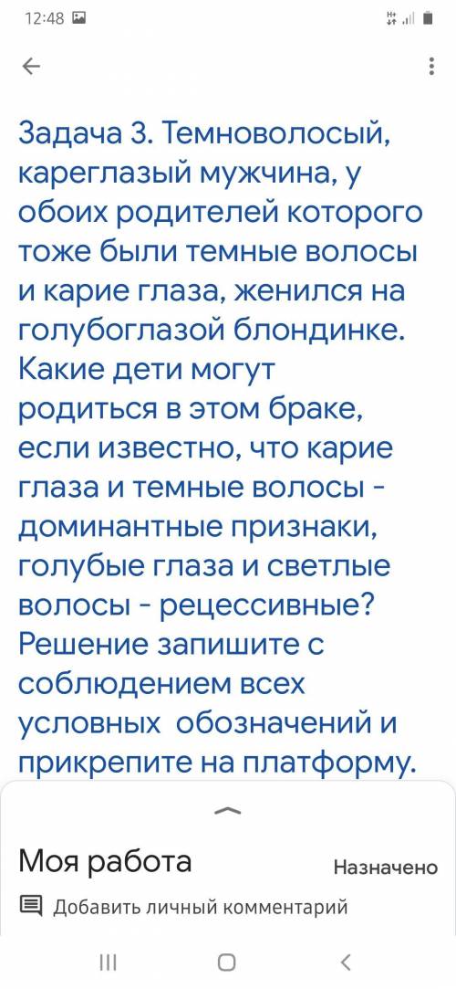 Решите 3 задачи Решение генетических задач .Задача 1 Растение томата имеющие красные пло