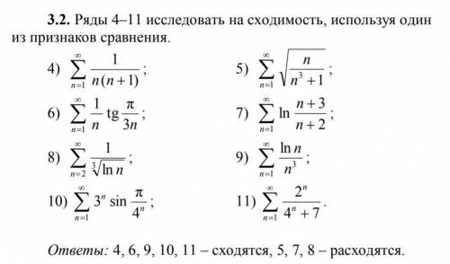 Любые (5). Что означает сходятся/расходятся? и как их отличать??Благодарю. ​