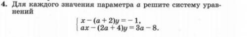 4. Решить задание по алгебре