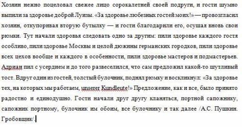 Определите функционально-стилистическую роль многозначных слов, синонимов, антонимов в данном отрыв