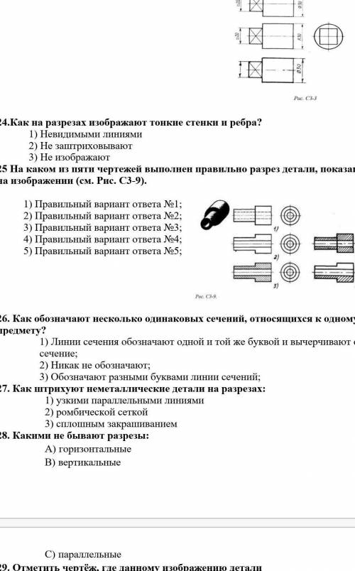 Онлайн тест по инженерной графике решить​