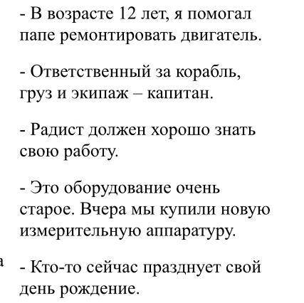 Составить из данных предложений 2 СПЕЦИАЛЬНЫХ во и 3 АЛЬТЕРНАТИВНЫХ.