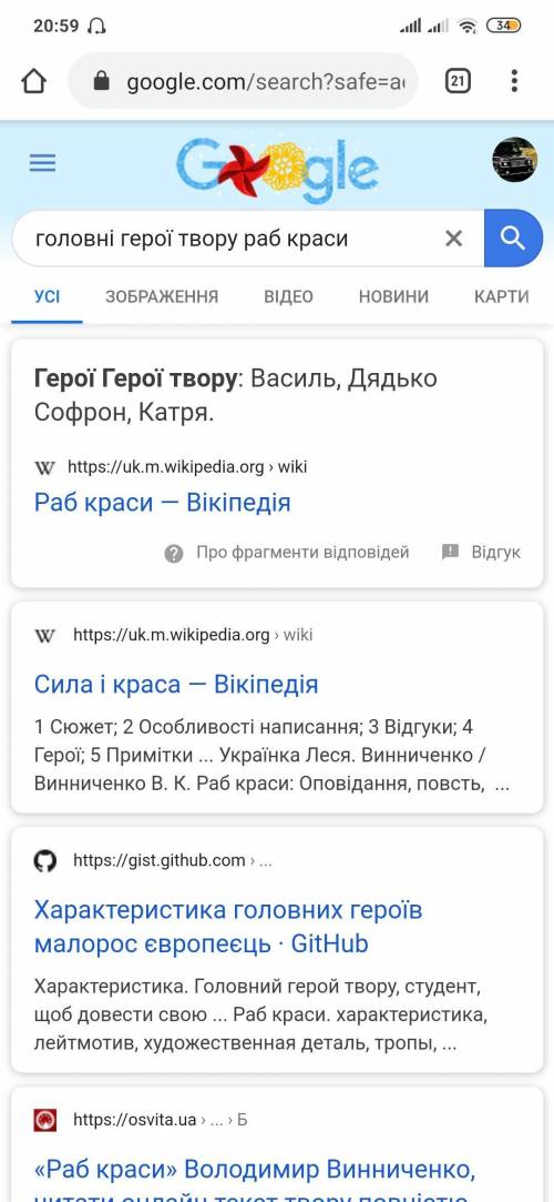 Потрібно цитатну характеристку головних героїв з твору раб краси на пятницю