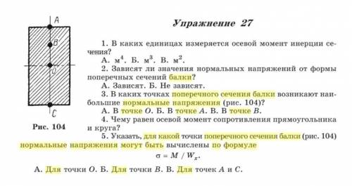 Техническая механика нужна 5​