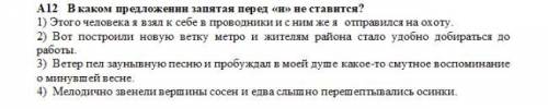 А1 В каком слове верно выделена гласная, обозначающая гласный звук? 1.Корысть 2.Партер 3.Рвала 4.До