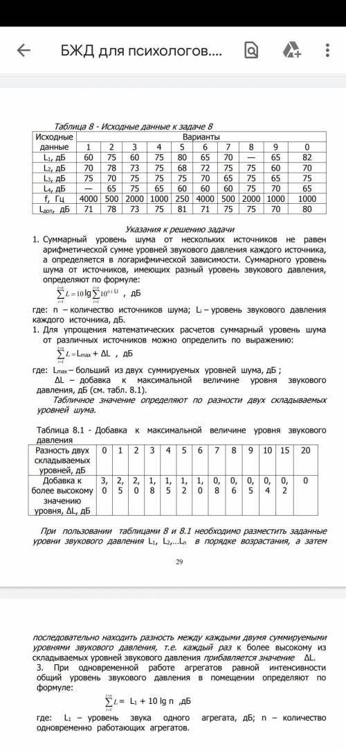 Объяснить и с решением. Данные в столбце 9