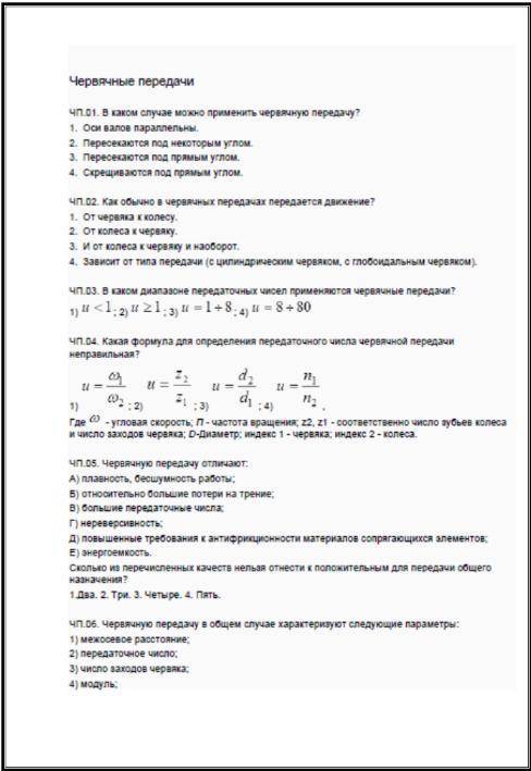 Тест по технической механике