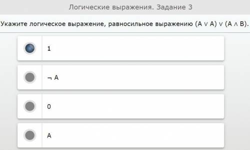 Хелп, задание во вложении Первое, которое отмечено, не правильно