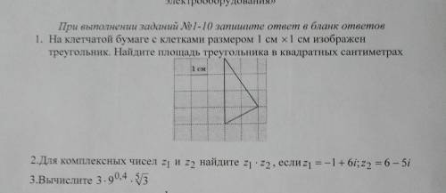 Найти решение и записать ответ