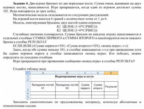 Надо сделать в Excel, точно в такой же таблице.