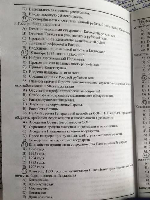 История казахстана,10-11 класс, тест не очень сложный