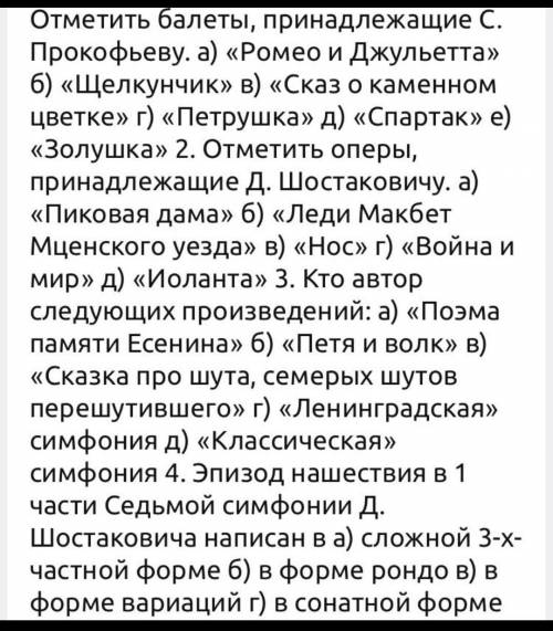 5. Как называется произведение, созданное Г. Свиридовым на стихи В. Маяковского? а) «Страна отцов»