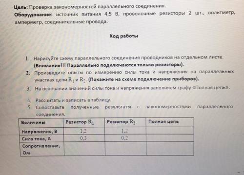 60Б с лабораторной заполните таблицу, цифры в пустые колонки!