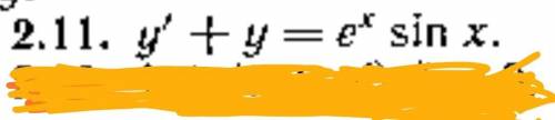 Дифференциальная уравнения 2.11) y'+y=e^x*sin(x)