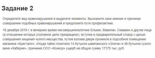 Кто разбирается в Теории государства и права?нужна с заданиями