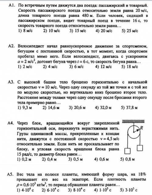 Мне нужны больше не сами ответы, а именно РЕШЕНИЯ. Очень напишите максимально понятно, ибо я ч