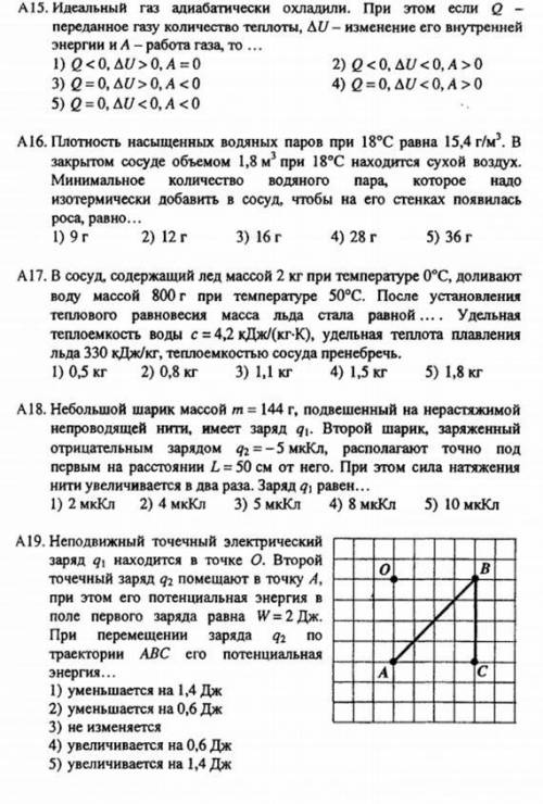 Мне нужны больше не сами ответы, а именно РЕШЕНИЯ. Очень напишите максимально понятно, ибо я ч