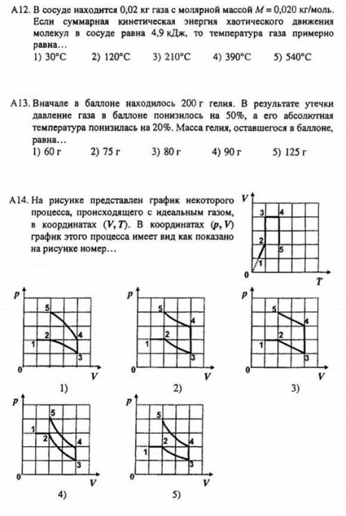 Мне нужны больше не сами ответы, а именно РЕШЕНИЯ. Очень напишите максимально понятно, ибо я ч