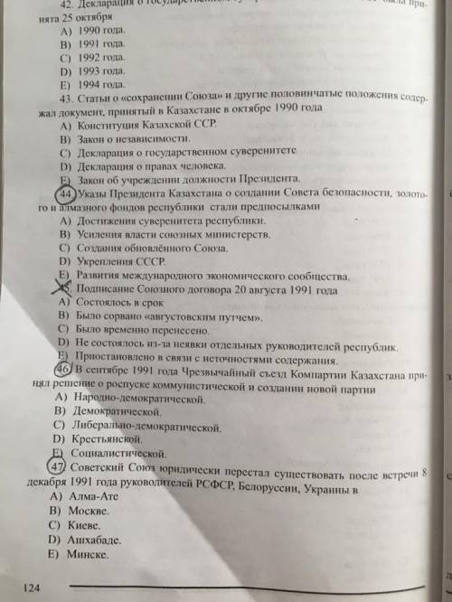 История казахстана, нужна во в круге, на них надо ответить