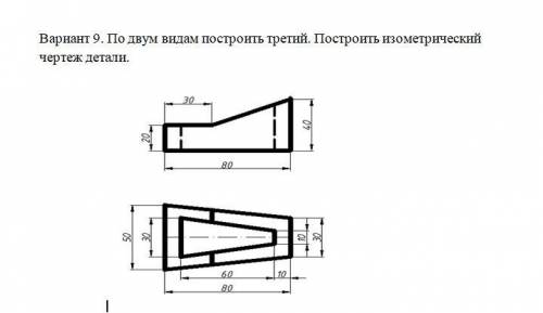 Инженерная графика контрольная идет)