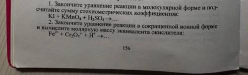 Контрольная по окислительно-восстановительному титрованию с решением :(