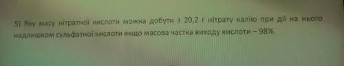 Яку масу нітратної кислоти можна добути з 20,2 г нітрату калію при дії на нього надлишком сульфатно