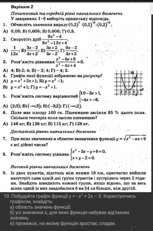 Решить кр, можно хотяб пару упражнений​