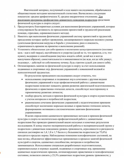 Ребят решите Внимательно прочитайте текст научно-популярной статьи «И