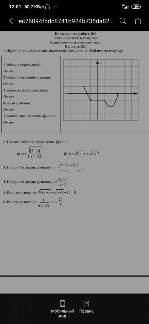 Решите карточку 1,3,4,6