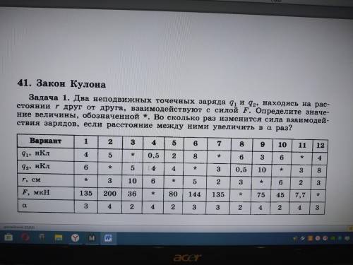 10 вариант с физикой