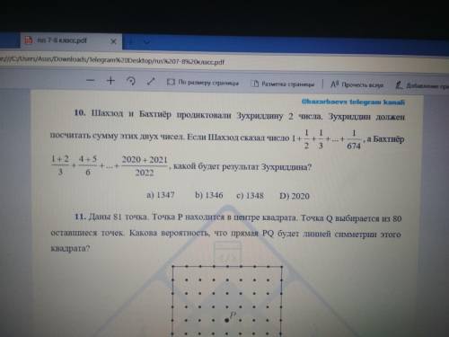 Кто решит тому только побыстрее умоляю,6 минут есть