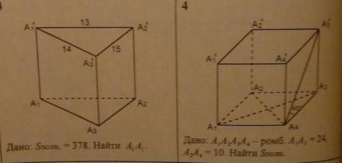 Решить 2 задачи по геометрии за 10-11 класс. ​