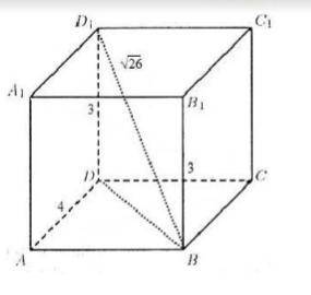 Дано: ABCDA 1 B 1 C 1 D 1 – прямоугольный параллелепипед. D1В = корень из 26 , ВВ1 = 3, AD = 4. Н