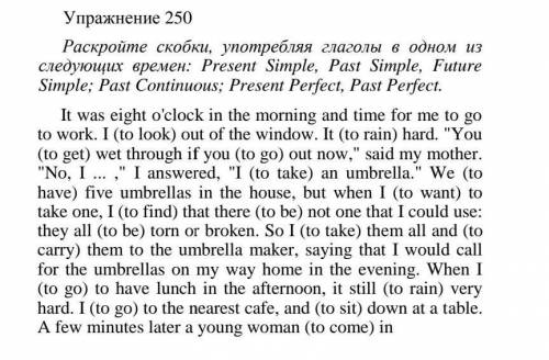 Голицынский Упражнение 250 5-е здание По Английскому языку эту , Случайно Русск