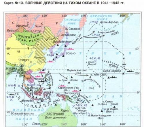 Пользуясь картой № 13 (стр. XVIII), определите, какие страны подверглись агрессии со стороны Японии
