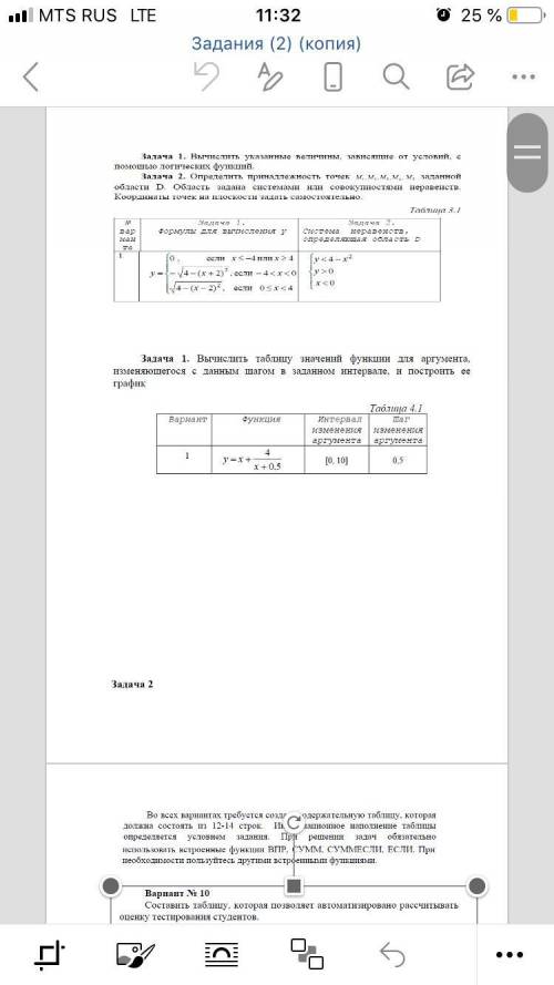 Нужна ничего не понимаю в информатике.Время до вечера