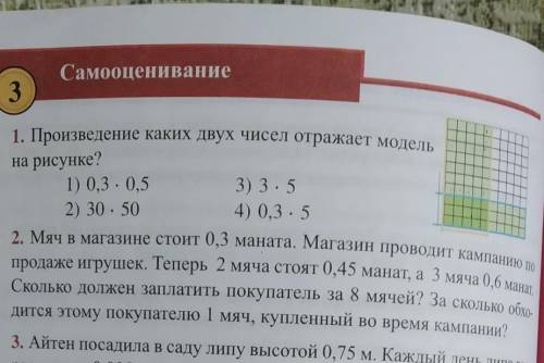 Ооочень вас тот кто ответит в течении 10 минут получит лучший ответ​