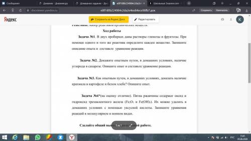 Задача №1. В двух пробирках даны растворы глюкозы и фруктозы. При одного и того же реактив