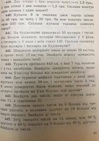 Розв’язування задач на складання систем рівнянь.