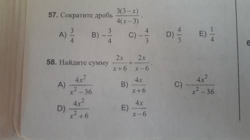 надо решение а не ответ Номер 57 и 58