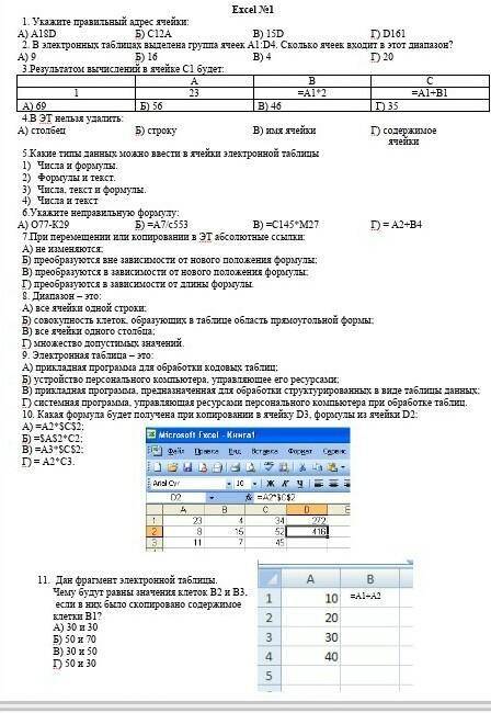 с тестом по информатике ​